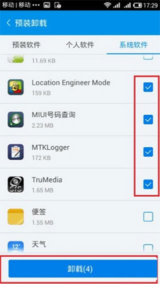 一键ROOT大师旧版本