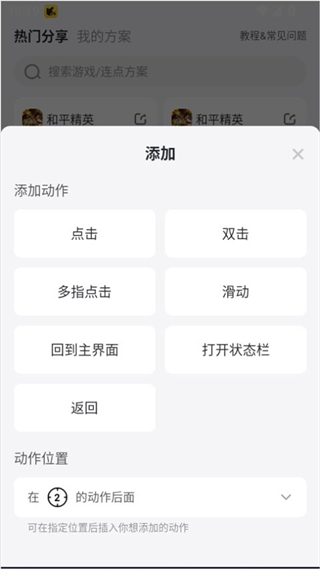 雷电连点器