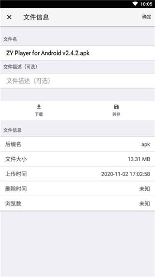 城通网盘精简版