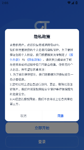 城通网盘精简版