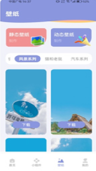 明日壁纸