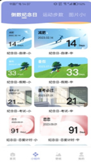 明日壁纸