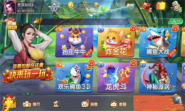 六狮王朝免费单机版