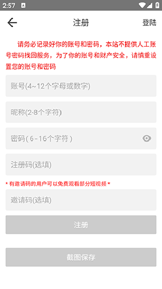 BeautyBox最新版
