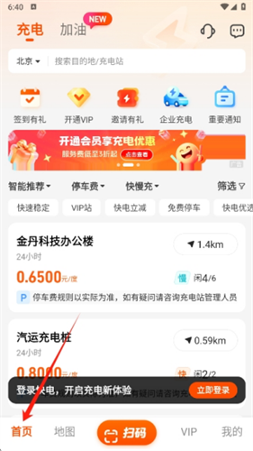 能链快电
