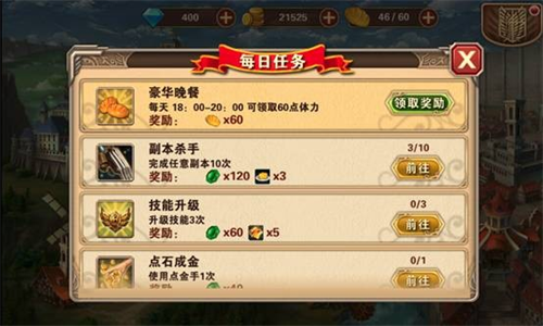 进击的巨人2手机版