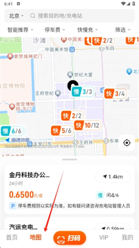 能链快电