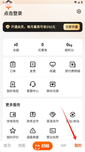 能链快电
