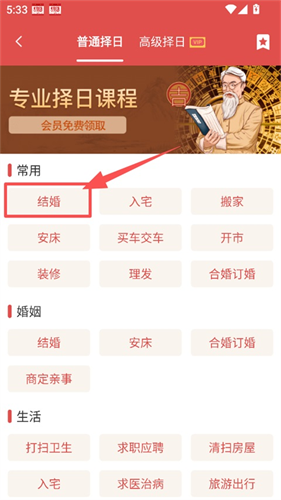 黄历万年历