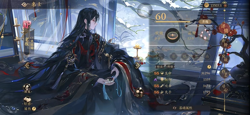 花亦山心之月RP老板角色介绍