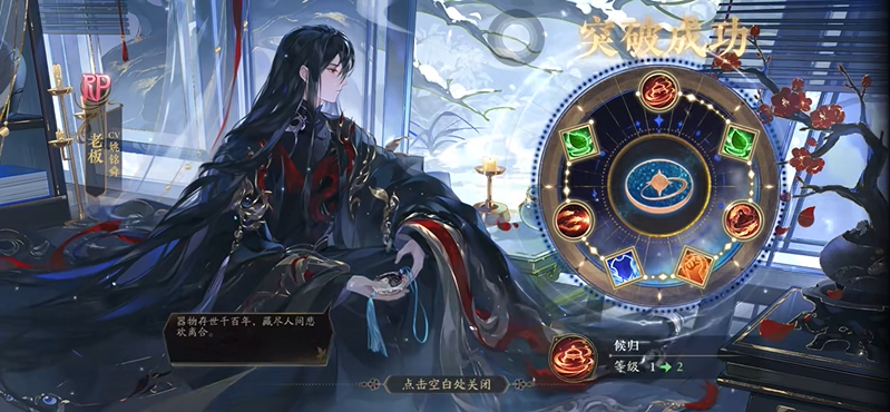 花亦山心之月RP老板角色介绍