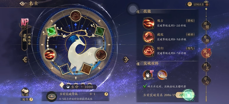 花亦山心之月RP老板角色介绍