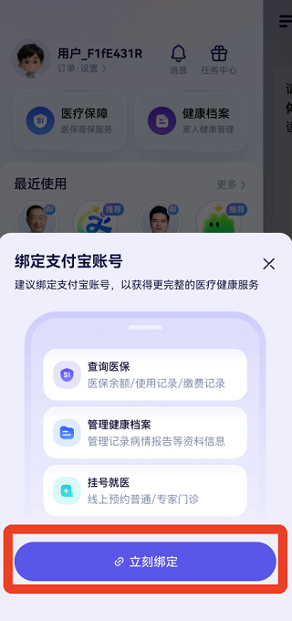 蚂蚁阿福ai
