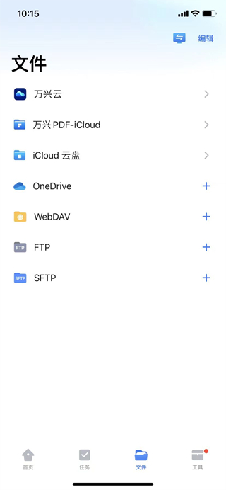 万兴pdf编辑器