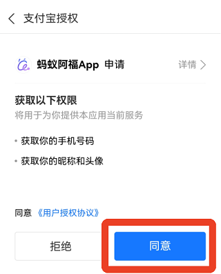蚂蚁阿福ai