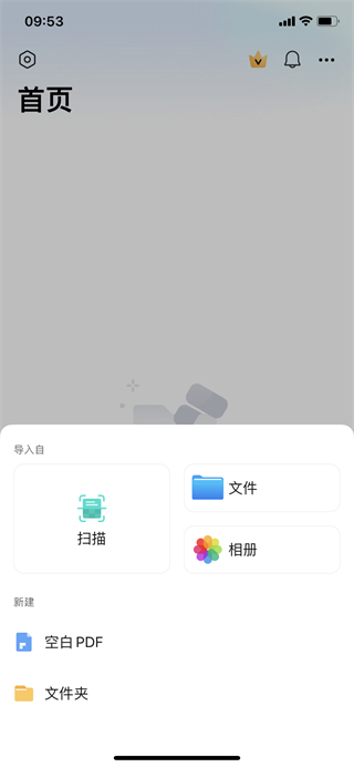 万兴pdf编辑器