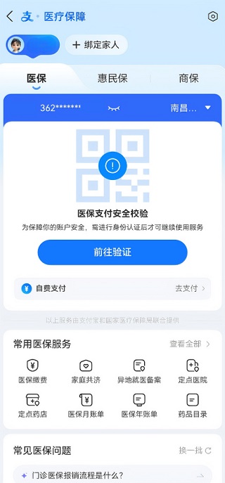 蚂蚁阿福ai