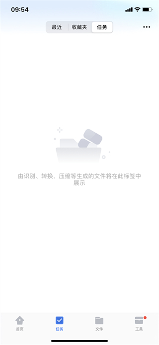 万兴pdf编辑器