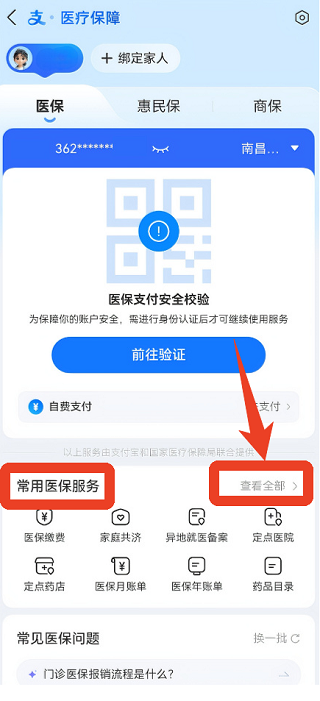 蚂蚁阿福ai