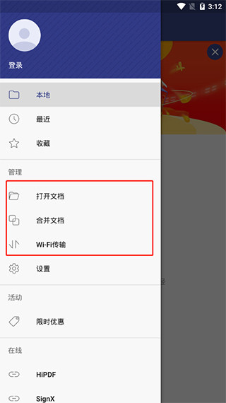 万兴pdf编辑器
