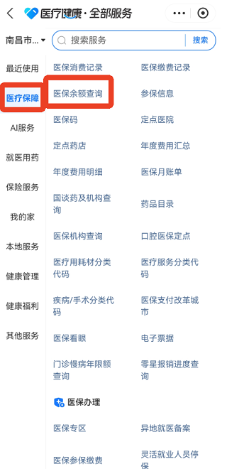蚂蚁阿福ai