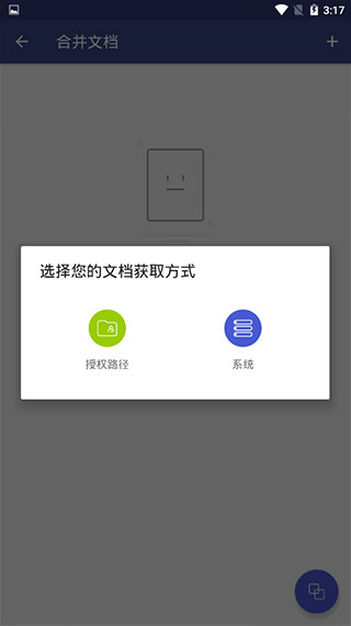 万兴pdf编辑器
