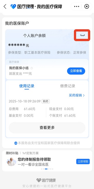 蚂蚁阿福ai