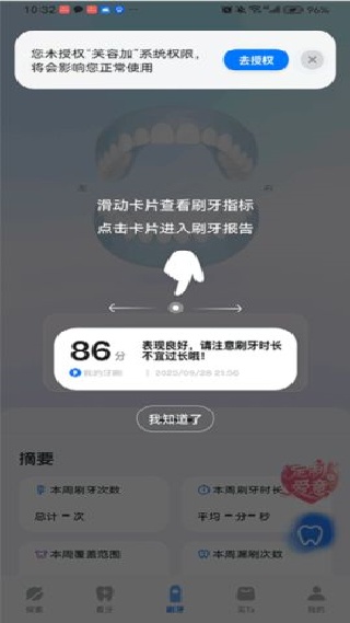 笑容加