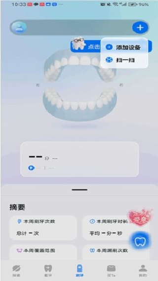 笑容加