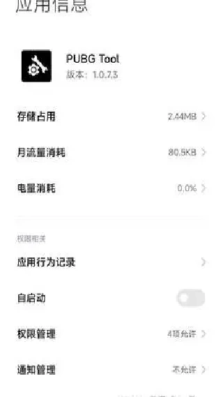 PT画质助手最新版
