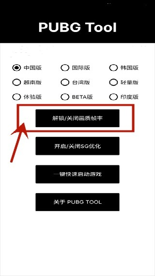 PT画质助手最新版