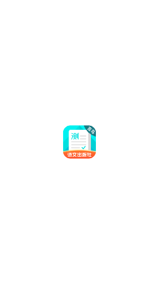 言鸟普通话测试