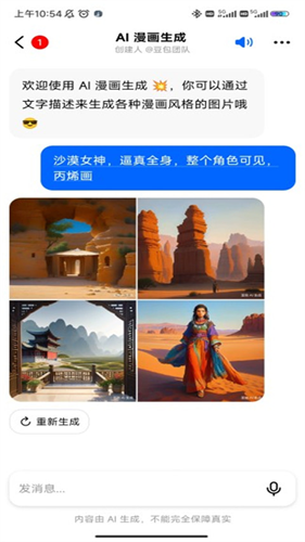 豆包人工智能
