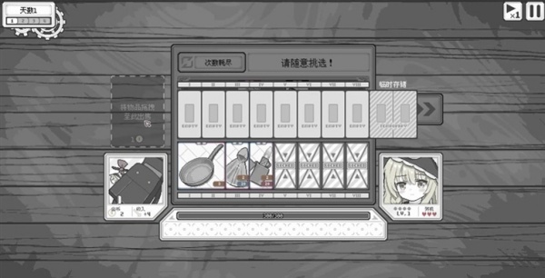 东方魔女夜市