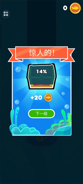 救救小鱼儿无广告版