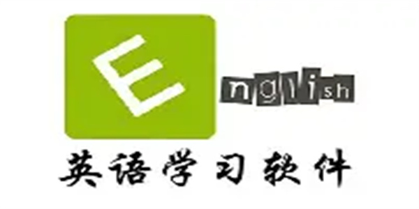 小学英语学习软件合集