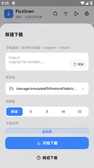 fluxdown手机版