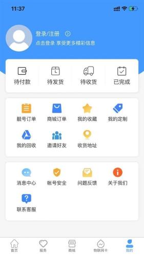 号令天下手机测吉凶