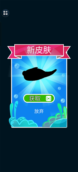 救救小鱼儿无广告版