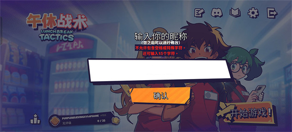 午休战术