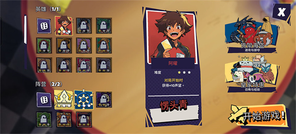 午休战术