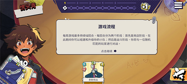 午休战术