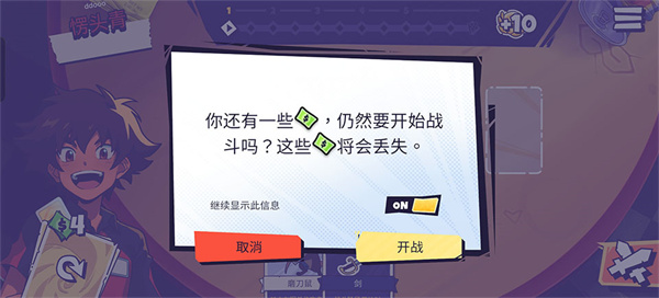 午休战术