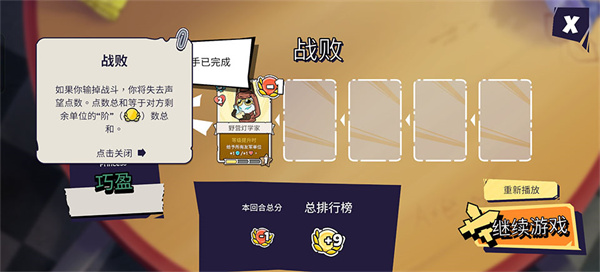 午休战术