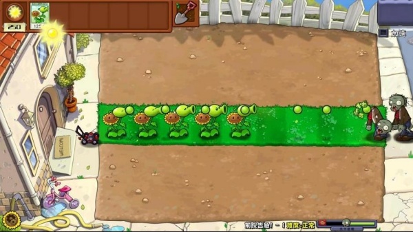 PVZ杂交版重制版