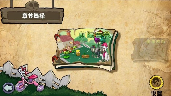 PVZ杂交版重制版