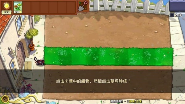 PVZ杂交版重制版