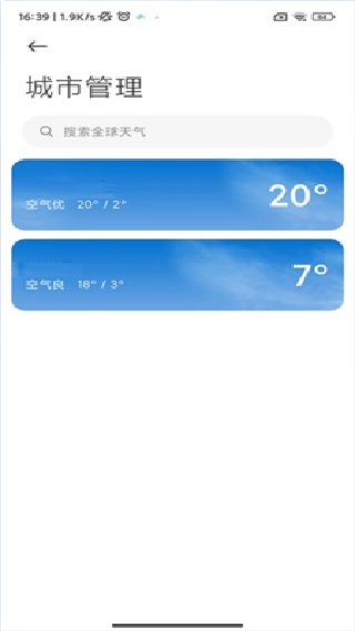 小米天气预报精准版