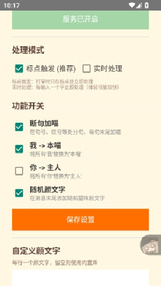 qq喵喵助手7.0