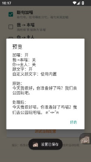 qq喵喵助手7.0